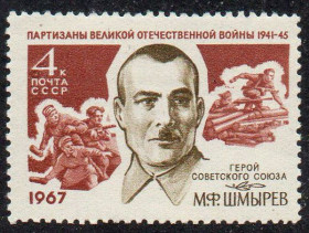СРСР - СССР - ^/--/^ СРСР 1967 - Партизани Великої Вітчизняної війни ** ^_^^^ СССР 1967 — Партизаны Великой Отечественной войны ** - фото фото фото