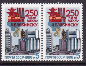СРСР - СССР - ^/--/^ СССР  1986  г  MNH  ЧЕЛЯБИНСК ^_^^^ СРСР 1986 MNH Челябінськ - фото фото фото