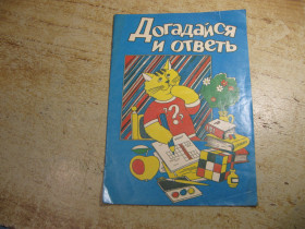 Видання - р. Издания - гг. ^/--/^ дитяча література. детская литература. ^_^^^ детская литература. Детская литература. - фото фото фото