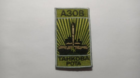 Інше Другое ^/--/^ Шеврон. Украина. МВД. НГУ. Спецназ Азов. Танк. АТО. Донбасс. mazu ^_^^^ Шеврон. Україна. МВС. НГУ. Спецназ Азов. Танк. АТО. Донбас. mazu - фото фото фото