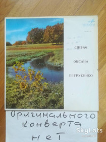 Платівки Пластинки ^/--/^ Співає Оксана Петрусенко  (2)-Ex.-Мелодия ^_^^^ Поёт Оксана Петрусенко (2)-Ex.-Мелодия - фото фото фото