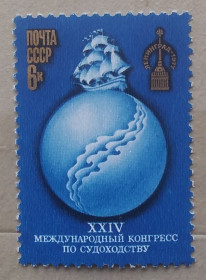 Транспорт Транспорт ^/--/^ СССР 1977 г - XXIV Международный конгресс по судоходству ^_^^^ 1977 — XXIV Міжнародний конгрес з судноплавства - фото фото фото