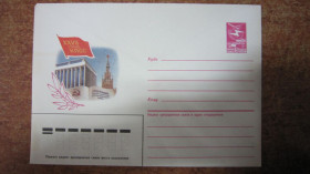 СРСР СССР ^/--/^ КОНВЕРТ.XXVII СЪЕЗД КПСС 1986 Г ^_^^^ Конверс.XXVII З'їзд КПРС 1986 - фото фото фото