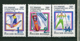 Спорт Спорт ^/--/^ Россия 1992  Олимпийские игры Альбервилль  MNH ^_^^^ Росія 1992 Олімпійські ігри Альбервілль MNH - фото фото фото
