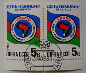 СРСР - СССР - ^/--/^ СССР 1983 День Намибии, сцепка, гашеная ^_^^^ СРСР 1983 День Намібії, зчіпка, гашена - фото фото фото