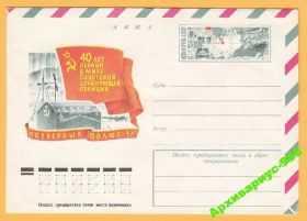 СРСР СССР ^/--/^ КОРАБЛИ 1977 Арктика Авиация Вездеход СП-1 40 /--/ л КОМ ^_^^^ 1977 Арктика Авіація Всюдихід СП-1 40 /--/ л КОМ - фото фото фото