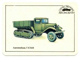 Календарі Календари ^/--/^ Карманный календарь, 1991 г. Автомобиль ГАЗ-60. ^_^^^ Кишеньковий календар, 1991 р Автомобіль ГАЗ-60. - фото фото фото