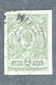 Росія до  року Россия до  года ^/--/^ Поштова марка 2 /--/ коп.,1917 /--/ р. ^_^^^ Почтовая марка 2 /--/ коп.,1917 /--/ г. - фото фото фото