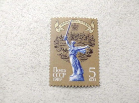 СРСР - СССР - ^/--/^ Поштова марка СРСР &amp;quot; 400 років Волгограду &amp;quot; 1989 рік ** ^_^^^ Почтовая марка СССР &amp;quot; 400 лет Волгограда &amp;quot; 1989 год ** - фото фото фото