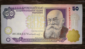 Загальнодержавні випуски Общегосударственные выпуски ^/--/^ 50 гривень 1995 1996 Гетьман АК - фото фото фото