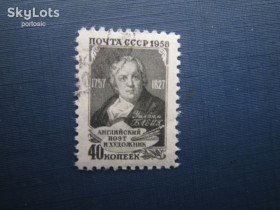 СРСР - СССР - ^/--/^ Марка СССР 1958  Уильям Блейк маленькая гаш ^_^^^ Марка СРСР 1958 Вільям Блейк маленька гаш - фото фото фото