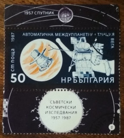 Балканський півострів Балканский полуостров ^/--/^ Болгария Советские космические достижения 1987 ^_^^^ Болгарія Радянські космічні досягнення 1987 - фото фото фото