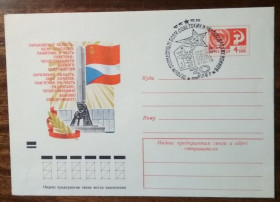 СРСР СССР ^/--/^ СССР 30 лет первым совместным боям советских и чехословацких воинов 1973 ^_^^^ СРСР 30 років першим спільним боям радянських і чехословацьких воїнів 1973 - фото фото фото