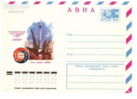 Тематичні колекції Тематические коллекции ^/--/^ Космос СССР 1975 г  4 ХМК -   8 сканов ^_^^^ Космос СРСР 1975 р 4 ХМК - 8 сканів - фото фото фото