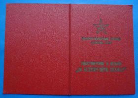 Знаки товариств і організацій Знаки обществ и организаций ^/--/^ док За безупречную службу 3 степени выслуга ^_^^^ док За бездоганну службу 3 ступеня вислуги - фото фото фото