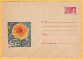 СРСР СССР ^/--/^ 1969 05.06 ХМК Флора Цветы Георгины Худ. В. ЧМАРОВ ^_^^^ 1969 05.06 ХМК Флора Квіти Георгини Худ. В. ЧМАРОВ - фото фото фото