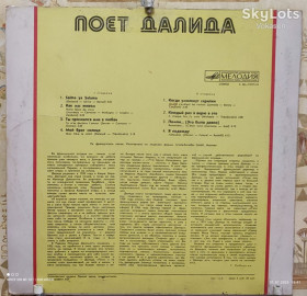 Платівки Пластинки ^/--/^ Поёт Далида  NM-/EX+ ^_^^^ Співає Даліда NM-/EX+ - фото фото фото
