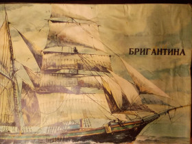 Інші Другие ^/--/^ Сборная Модель &amp;quot;Бригантина&amp;quot; Производства СССР , полный комплект ! НОВАЯ ! ^_^^^ Збірна Модель &amp;quot;Бригантина &amp;quot; Виробництво СРСР, повний комплект ! - фото фото фото