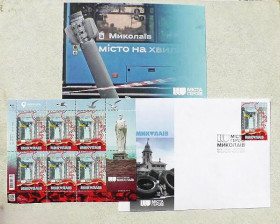 Після  року После  года ^/--/^ Поштовий набір &amp;quot; Міста Героїв. Миколаїв &amp;quot; ^_^^^ Почтовый набор &amp;quot; Города Героев. Николаев &amp;quot; - фото фото фото