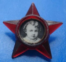 Пам'ятні і ювілейні Памятные и юбилейные ^/--/^ октябренок звездочка Ленин ^_^^^ Жовтень зірочка Ленін - фото фото фото