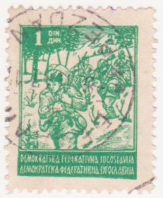 Балканський півострів Балканский полуостров ^/--/^ Югославия 1945 г. № 491 гашеная ^_^^^ Югославія 1945 р. No 491 гашена - фото фото фото