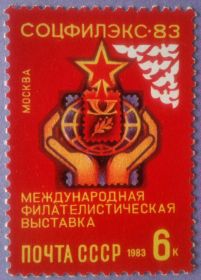 СРСР - СССР - ^/--/^ СССР 1983 филвыставка Соцфилэкс-83 СК 5351 MNH ^_^^^ СРСР 1983 філвиставка Соцфілекс-83 СК 5351 MNH - фото фото фото