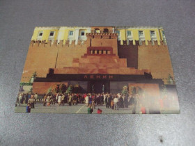 СРСР СССР ^/--/^ открытка москва мавзолей ленина 1980 круцко №4251 ^_^^^ листівка москва мавзолей леніна 1980 круцько No /--/ 4251 - фото фото фото