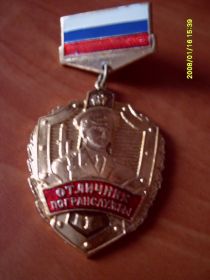 Відзнаки Знаки отличий ^/--/^ Отличник Погранслужбы 1-ступінь ^_^^^ Отличник Погранслужбы 1-ступень - фото фото фото