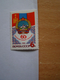 СРСР - СССР - ^/--/^ СССР, Михель  (2009), 5086, 60 лет монгольской народной революции. ^_^^^ СРСР, Міхель (2009), 5086, 60 років монгольської народної революції. - фото фото фото