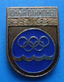 Спортивні Спортивные ^/--/^ Юный олимпиец плавание олимпиада ^_^^^ Юний олімпієць плавання олімпіада - фото фото фото
