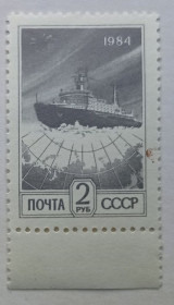 СРСР - СССР - ^/--/^ СССР 1984 Ледокол, MNH ^_^^^ 1984 — Ледокол, MNH - фото фото фото