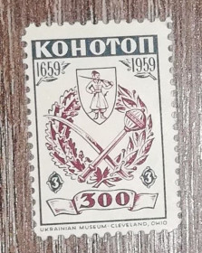 До  року До  года ^/--/^ Діаспора України в США 3 центи 300 років Битви Конотoп 1959 1659 ^_^^^ Диаспора Украины в США 3 цента 300 лет Битвы Конотoп 1959 1659 - фото фото фото
