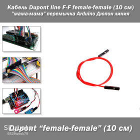 Порти, роз'єми Порты, разъемы ^/--/^ Кабель Dupont line F-F female-female  (10 см) &amp;quot;мама-мама&amp;quot; перемычка Arduino Дюпон линия ^_^^^ Кабель Dupont line F-F female-female (10 см) &amp;quot;мама-мама&amp;quot; перемичка Arduino Дюпон лінія - фото фото фото