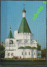 СРСР - СССР - ^/--/^ СССР 1977 ДМПК XI-6148 Горький. Собор в кремле ^_^^^ СРСР 1977 ДМПК XI-6148 Гіркий. Собор у кремлі - фото фото фото