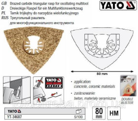 Фрези Фрезы ^/--/^ Рашпіль-насадка 3-кутній для реноватора 80 /--/ х /--/ 80 /--/ х /--/ 80 мм YATO-34687 ^_^^^ Рашпиль-насадка 3-угольной для реноватора 80 /--/ х /--/ 80 /--/ х /--/ 80 мм YATO-34687 - фото фото фото