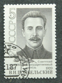 СРСР - СССР - ^/--/^ Почтовая марка &amp;quot;В.Н.Подбельский&amp;quot; ^_^^^ Поштова марка &amp;quot;В.Н.Підбельський &amp;quot; - фото фото фото