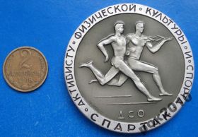 Спортивні Спортивные ^/--/^ Спартак активисту физической культуры и сп Орехов ^_^^^ Спартак активісту фізичної культури і сп Оріхів - фото фото фото