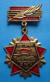 Пам'ятні і ювілейні Памятные и юбилейные ^/--/^ Ветеран 2 Гвардейской танковой армии танк ^_^^^ Ветеран 2 гвардійської танкової армії танк - фото фото фото