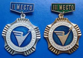 Спортивні Спортивные ^/--/^ ДСО Зенит укр республиканский совет 2 и 3 м ^_^^^ ДСО Зеніт укр республіканська рада 2 і 3 м - фото фото фото
