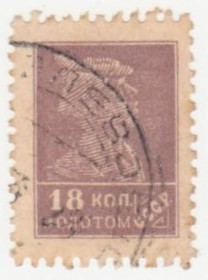 СРСР - СССР - ^/--/^ СССР 1925 г. № 65 гашеная ^_^^^ СРСР 1925 р. No 65 гашена - фото фото фото