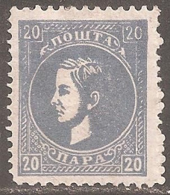 Інші країни Другие страны ^/--/^ Сербия 1879-80 Mi.14 V F * Перф.11:12 ^_^^^ Сербія 1879-80 Mi.14 V F * Перф.11:12 - фото фото фото