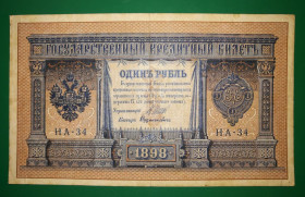 Микола II - Николай II - ^/--/^ 1 рубль Дудолькевич 1898 1915 НА-34 - фото фото фото