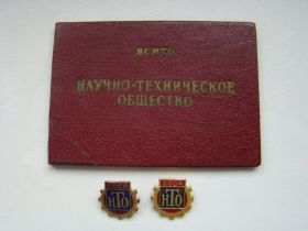 Знаки товариств і організацій Знаки обществ и организаций ^/--/^ Знаки НТО СССР, ММД + док. образца 1974 г. ^_^^^ Знаки НТО СРСР, ММД + док. зразка 1974 р. - фото фото фото