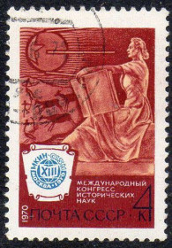 СРСР - СССР - ^/--/^ СРСР 1970 - XIII Міжнародний конгрес історичних наук у Москві  (Г) ^_^^^ СССР 1970 - XIII Международный конгресс исторических наук в Москве (Г) - фото фото фото