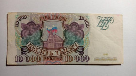 Інше Другое ^/--/^ Росія. 10000 рублів. 1993. ^_^^^ Россия. 10000 рублей. 1993. - фото фото фото