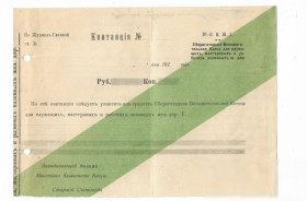 Інше Другое ^/--/^ Квитанция дореволюц. Киев Юго-Западная железная дорога, вторич. исп. 1920 ходатайство ^_^^^ Квитанція дореволюцій. Київ Південно-Західна залізниця, вторинна ісп. 1920 клопотання - фото фото фото