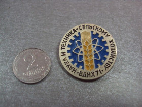 Пам'ятні і ювілейні Памятные и юбилейные ^/--/^ знак вднх ссср 1971 наука и техника-сельскому хозяйству №5399 ^_^^^ знак вднх СРСР 1971 наука і техніка-сільському господарству No /--/ 5399 - фото фото фото