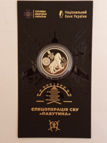 Пам'ятні і ювілейні Памятные и юбилейные ^/--/^ Служба безпеки україни захищаємо україну разом павутина 2025 рік ^_^^^ Служба безопасности Украины защищаем украину вместе паутина 2025 - фото фото фото