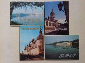 СРСР СССР ^/--/^ Углич. Ростов. Кострома. Плёс. Четыре набора почтовых открыток. ^_^^^ Набори листівок. Углич. Ростов. Кострома. Плес. 4 набори. - фото фото фото