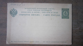 Росія до  року Россия до  года ^/--/^ ПОЧТОВАЯ КАРТОЧКА.  РОССИЯ . ЧИСТАЯ ^_^^^ Поштова картка. Росія.Чиста - фото фото фото